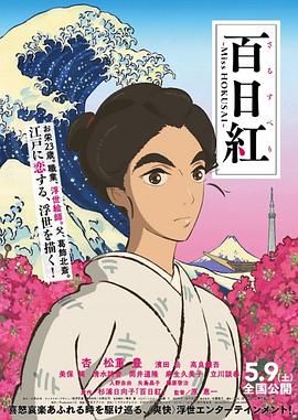 女神异闻录免费观看
