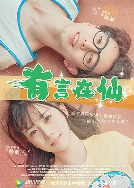 年轻的女性主导1