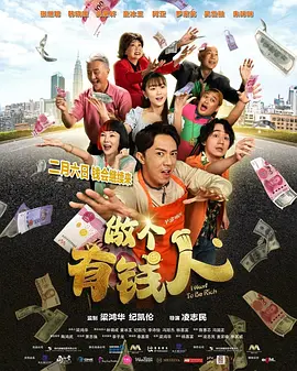 差差差30分钟