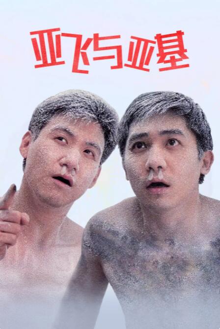 cao死你