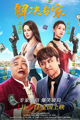 黑吃黑第一季在线观看高清完整版