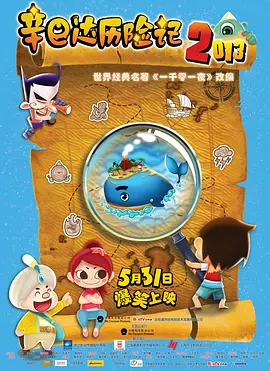 恋爱的极限蹦极