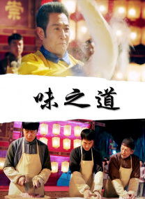 马红俊邪浮神传承银雪4