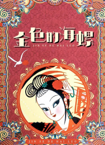 他掀起她的蕾丝奶罩轻轻揉视频
