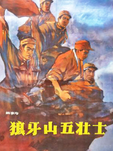 三里夫人